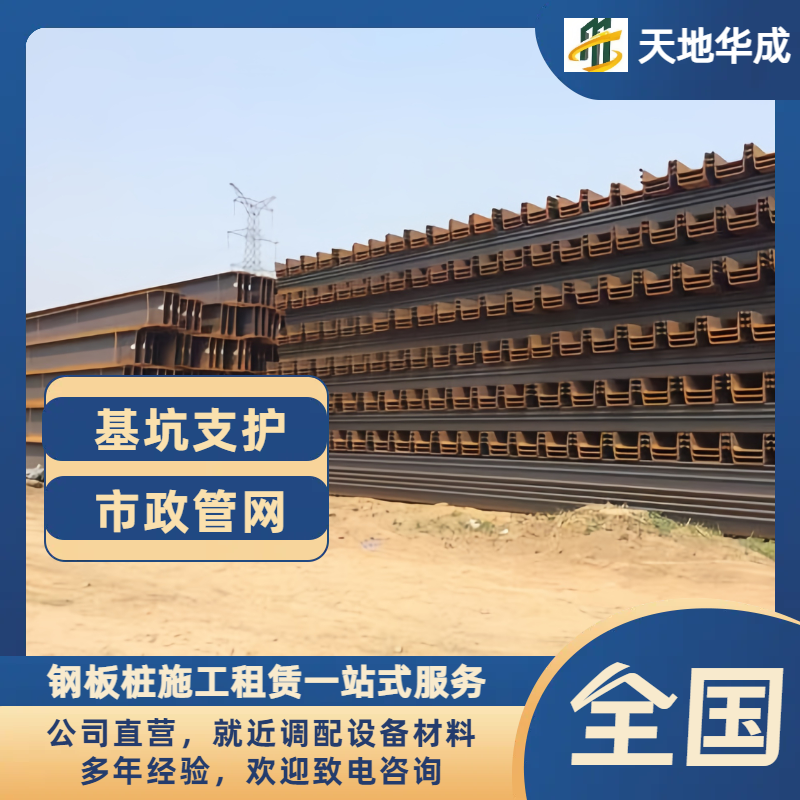莲都钢板桩租赁价格