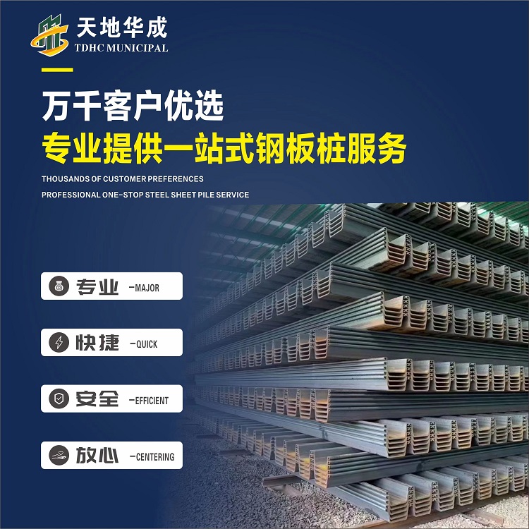 莲都市政管网钢板桩施工