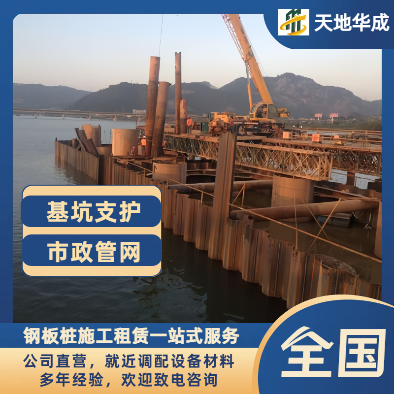 莲都钢板桩出租施工