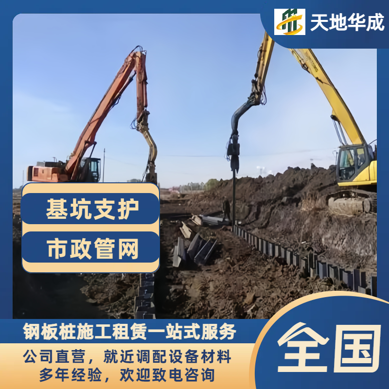 莲都钢板桩施工